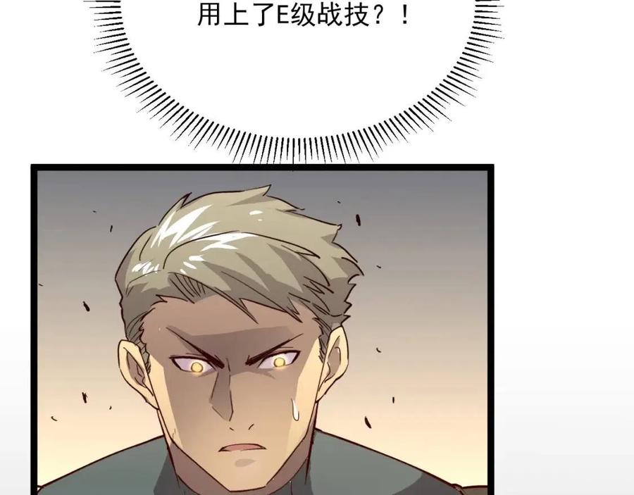 第018话 激战·首席星武教练119