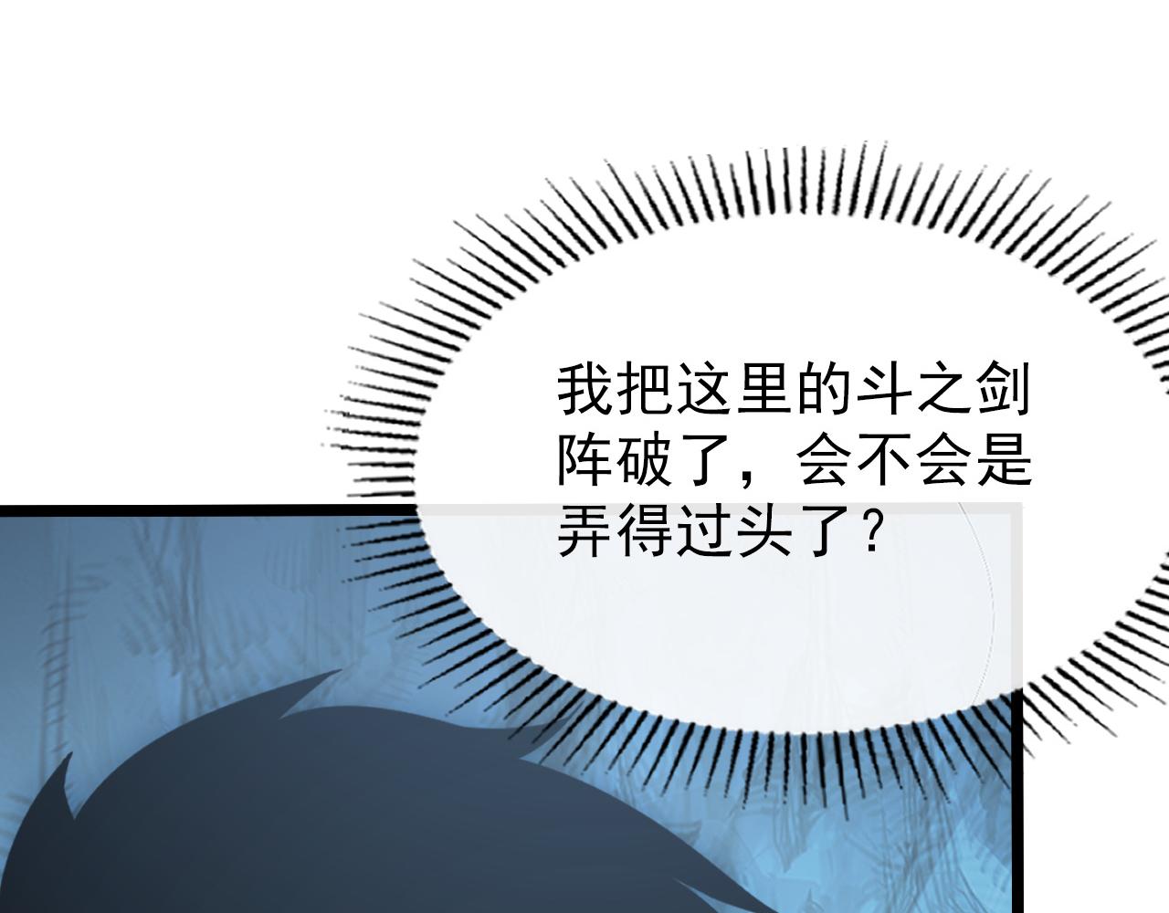 139 天剑的嘱托43