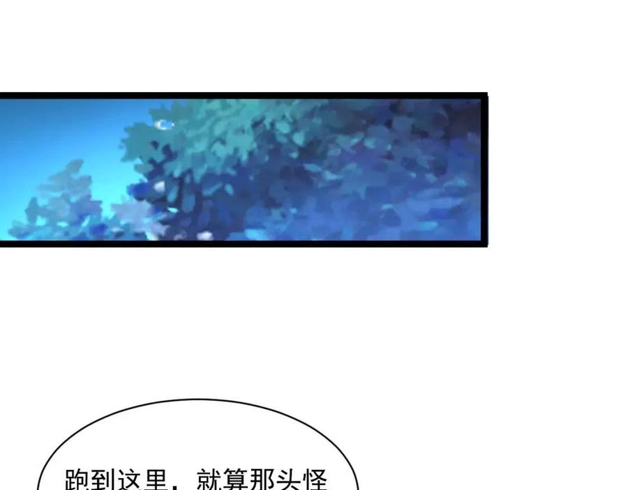 第044话 巨树·C级异宝85