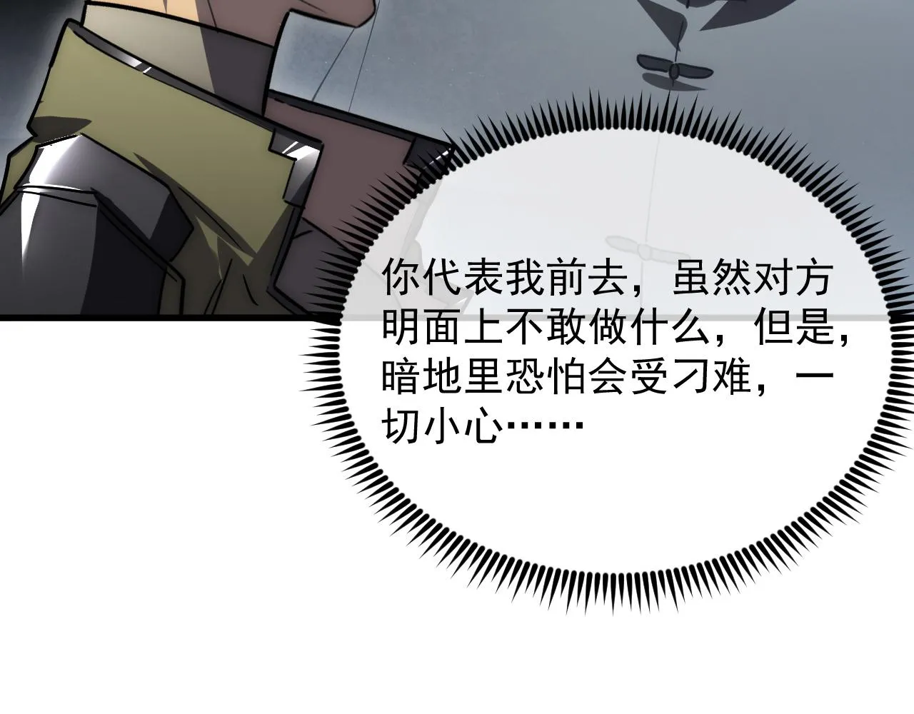 172 中林佣兵分会64