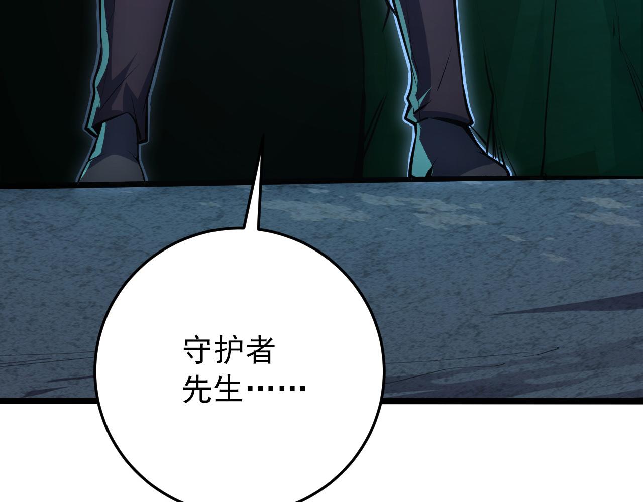 136 挑战·斗之剑字140