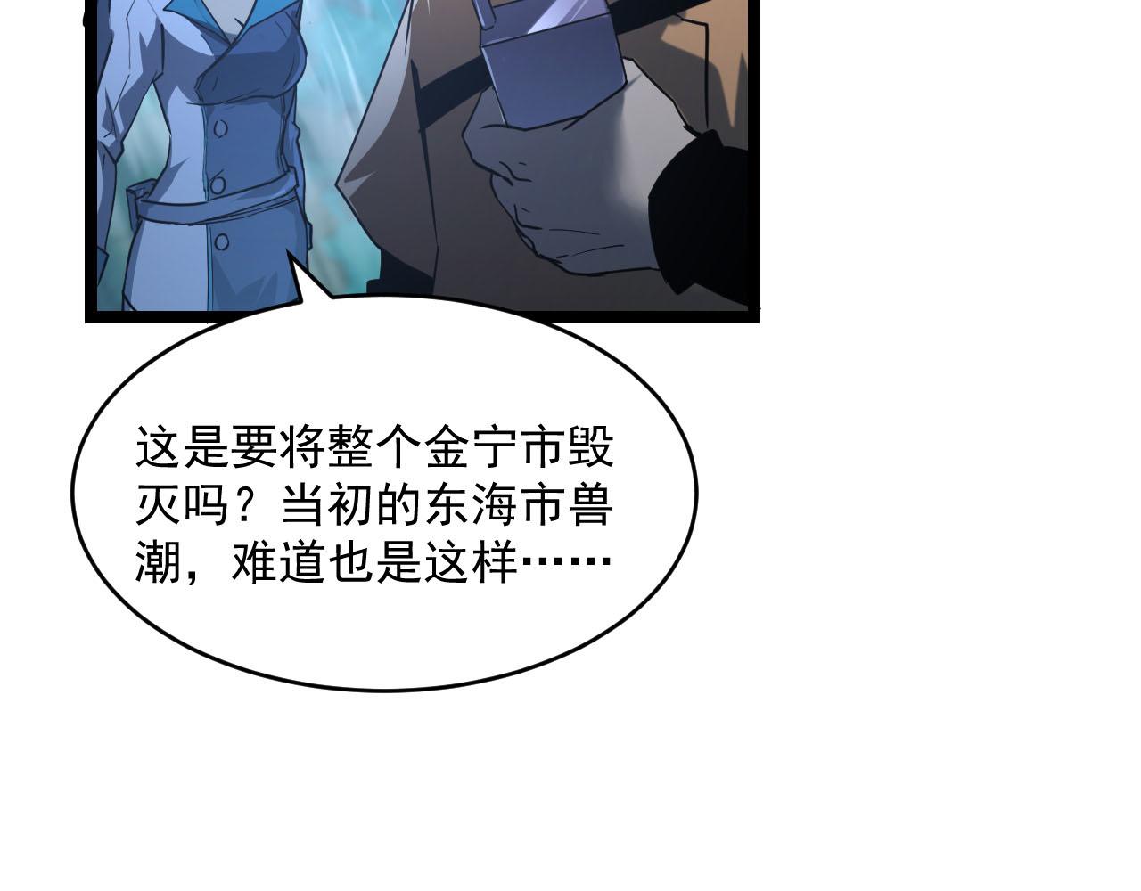 071 笼罩金宁的恐惧92