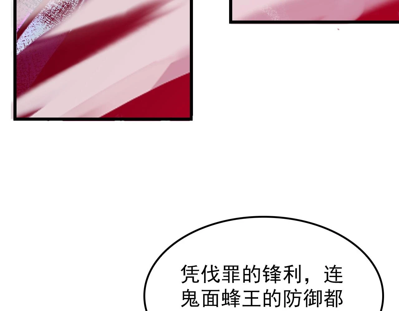 145 恐怖蜂王65