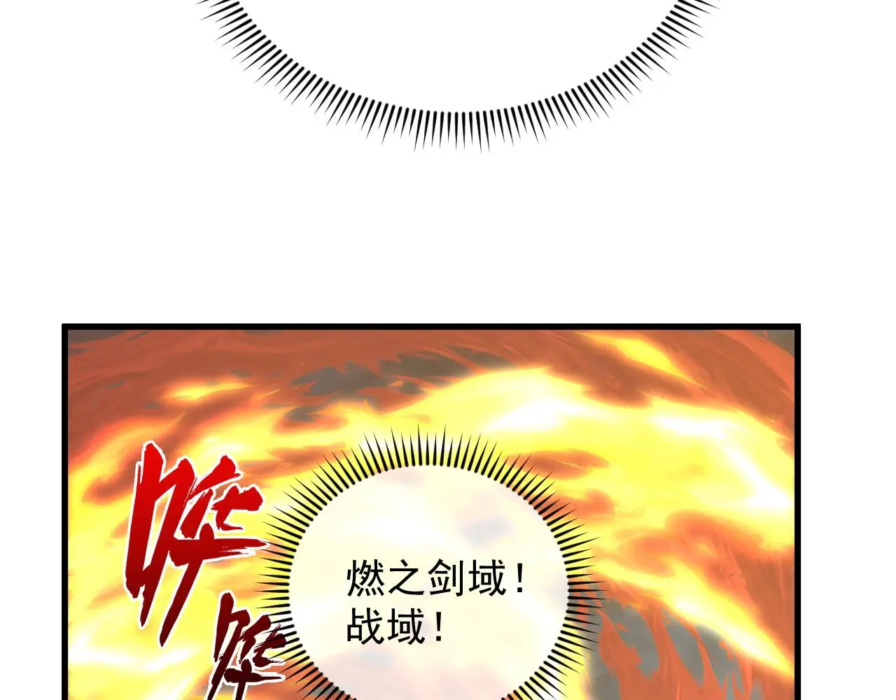 222 激活-战神级物品51