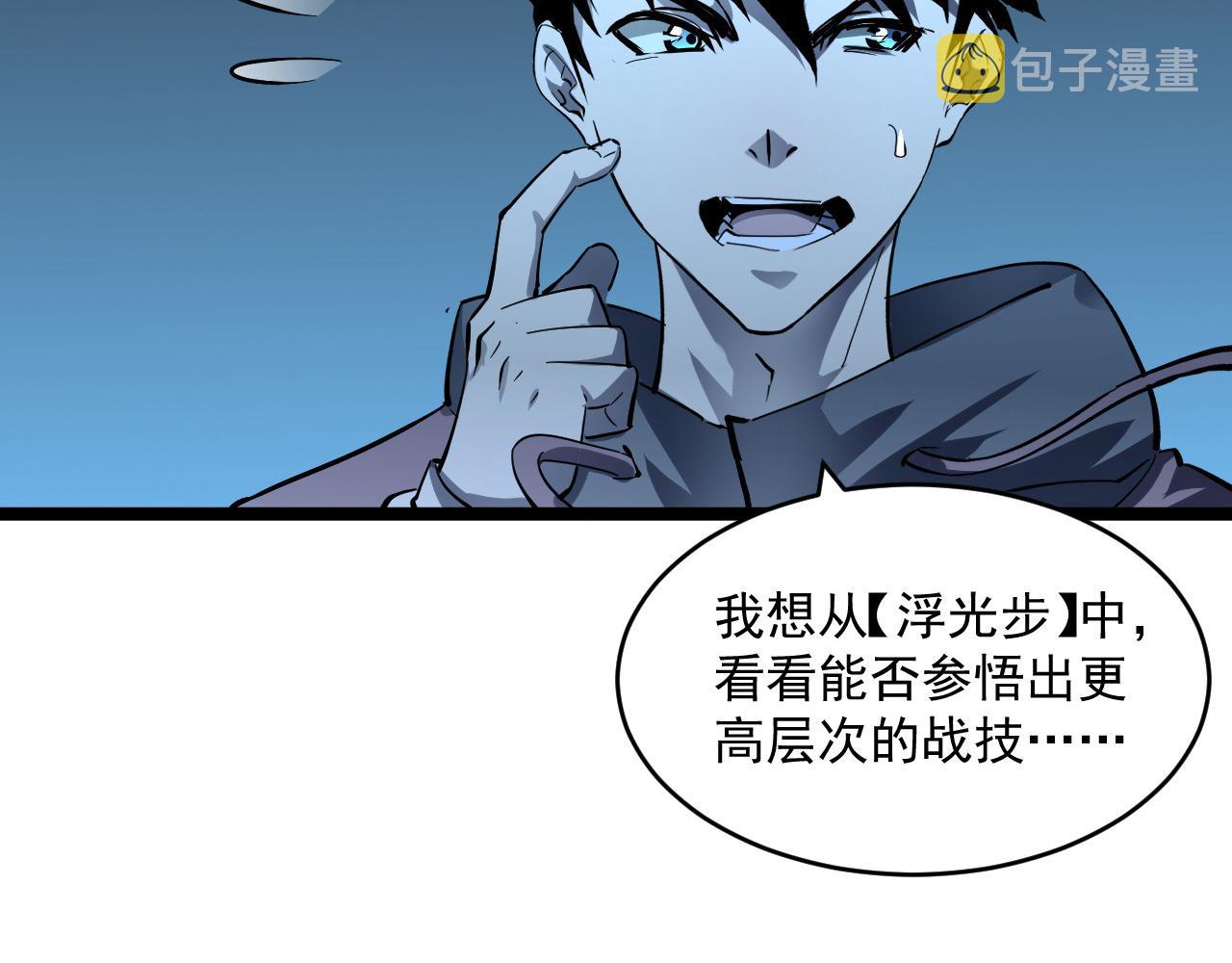 第051话 战神技残篇44