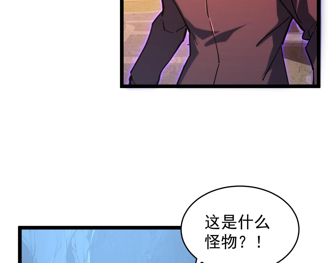 091 诡异的怪兽！90