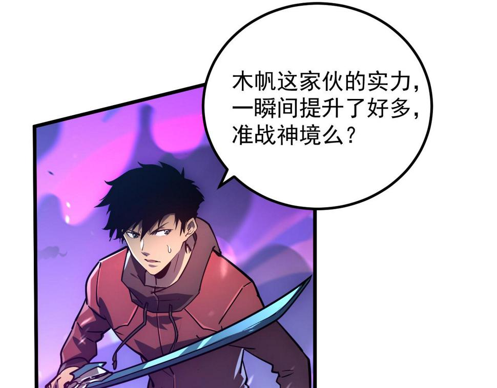 158 准战神境！绝毒之躯！50