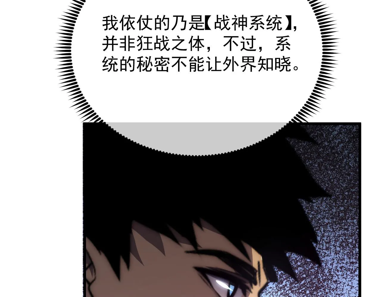 174 狂战之体23
