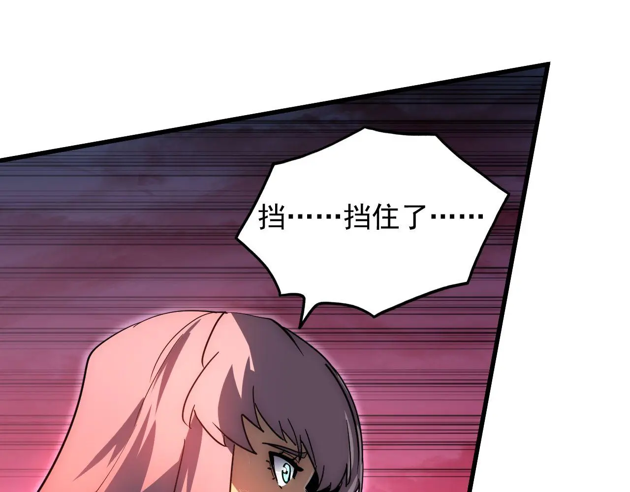 233 让众人震撼的左凡！78