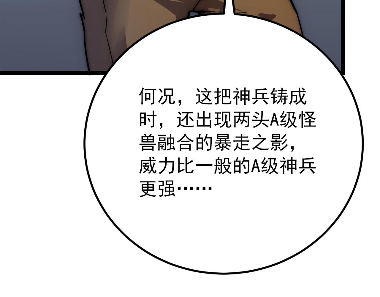 123 剑名-伐罪10