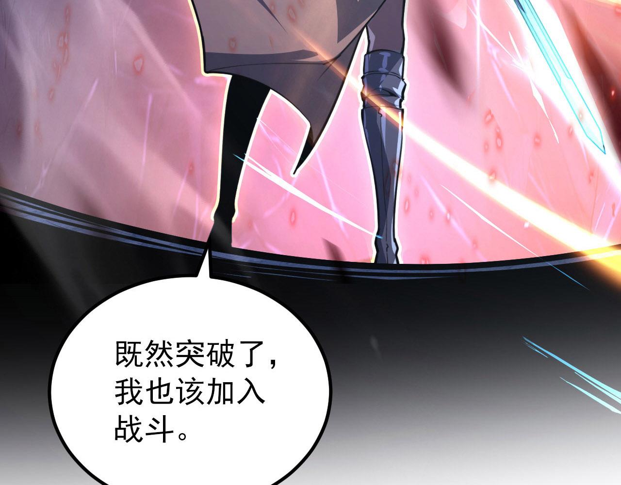 111 飞跃的战力121