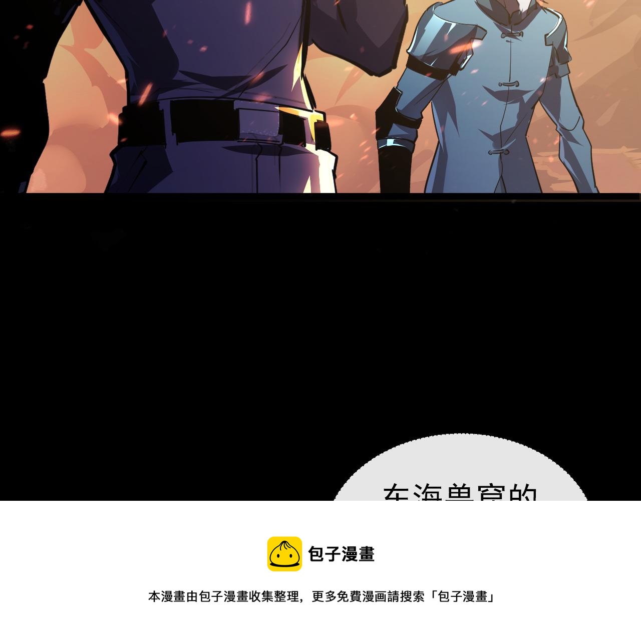 097 西渊魔怪136