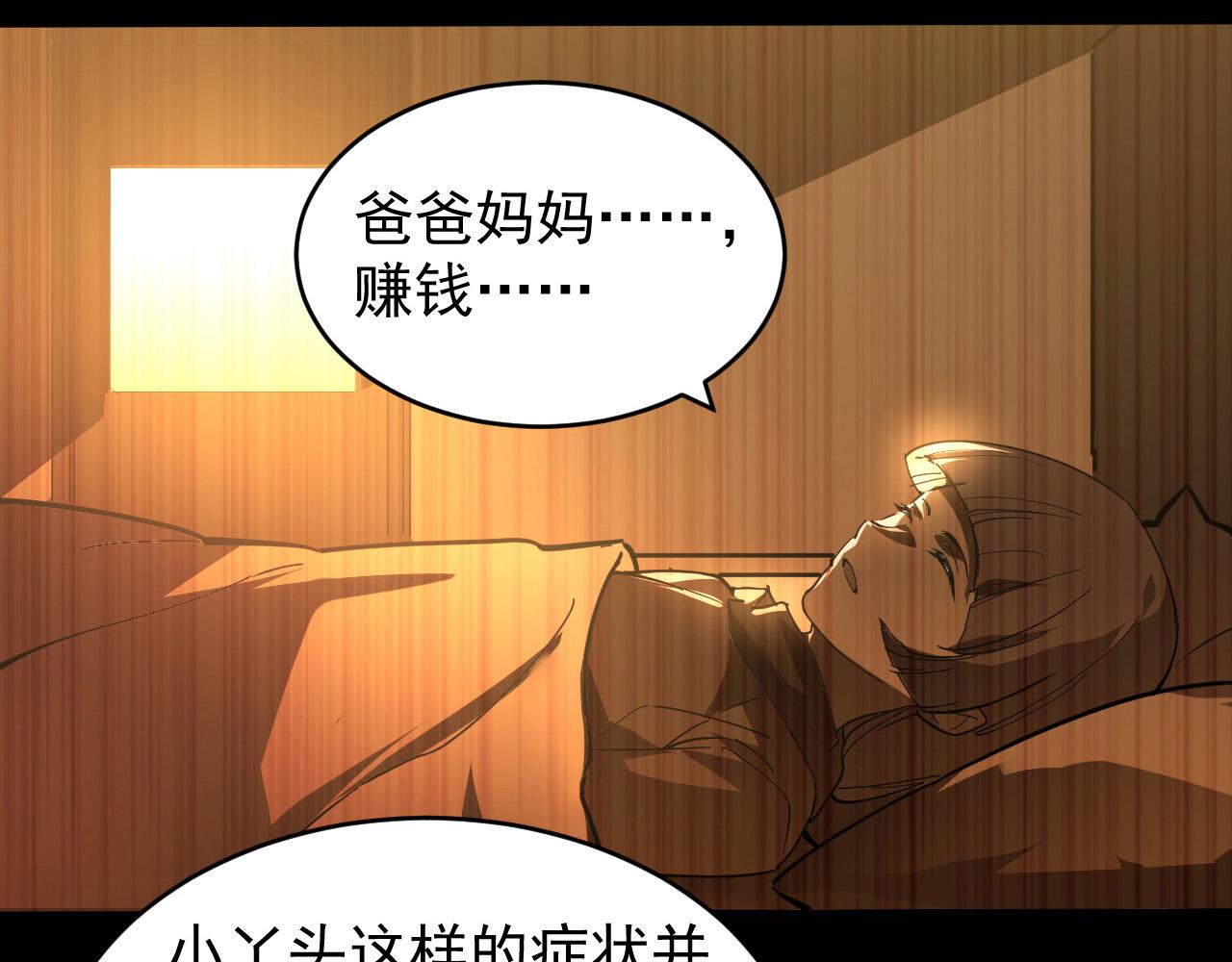 093 变强的决心！75
