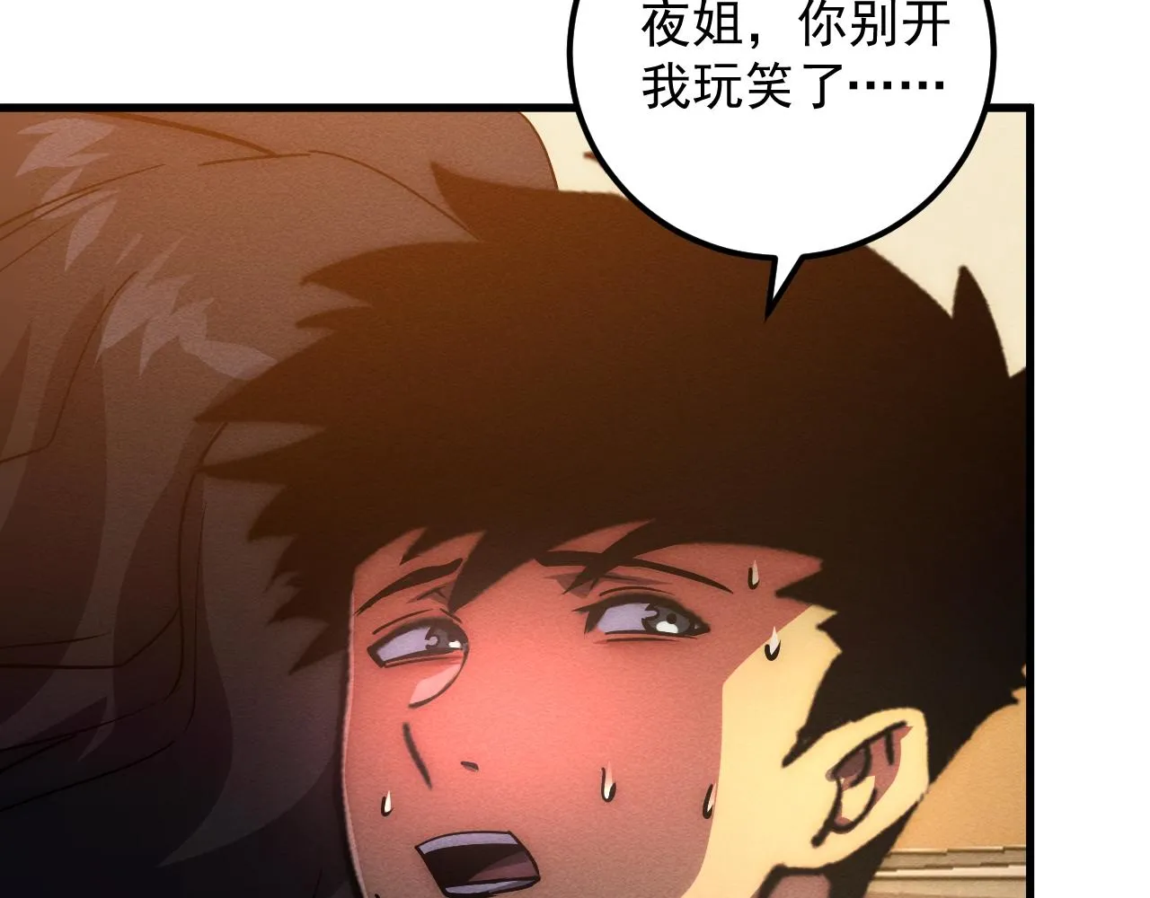 184 会长的下落42
