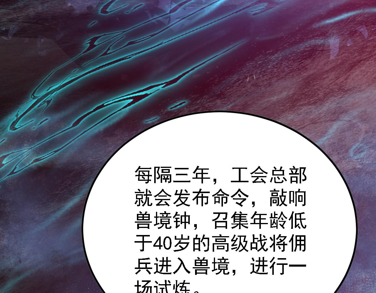 142 兽境提前开启？！124