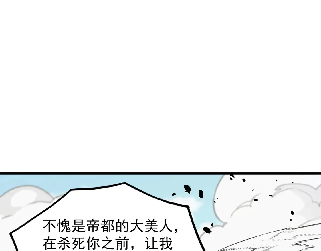 268 传承·领域之极97