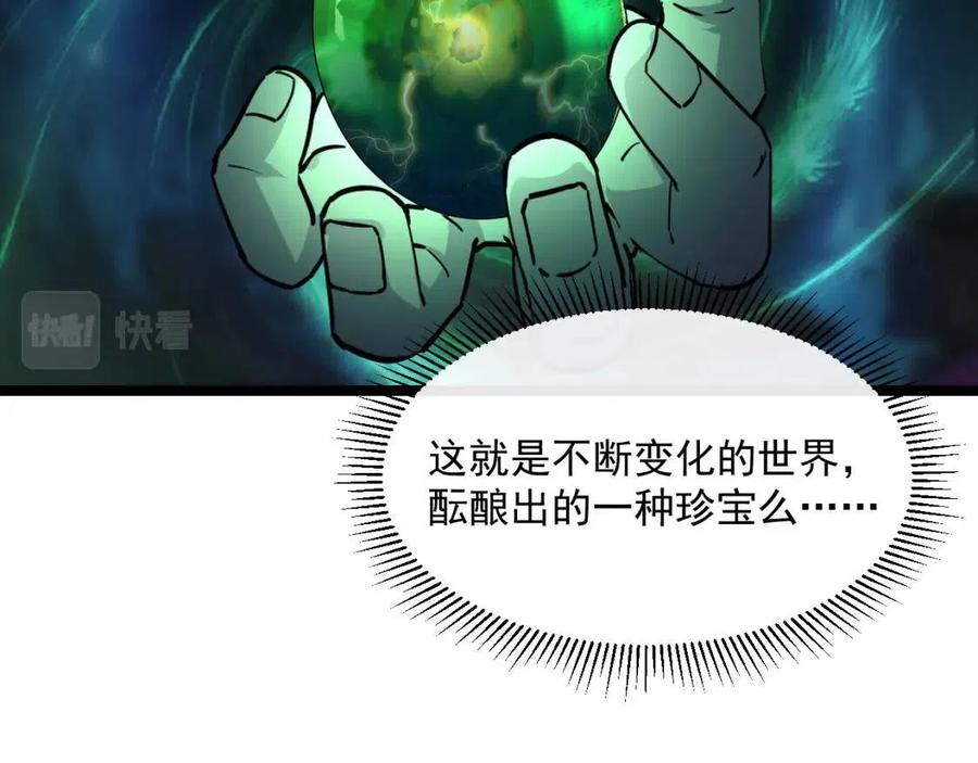 第044话 巨树·C级异宝91