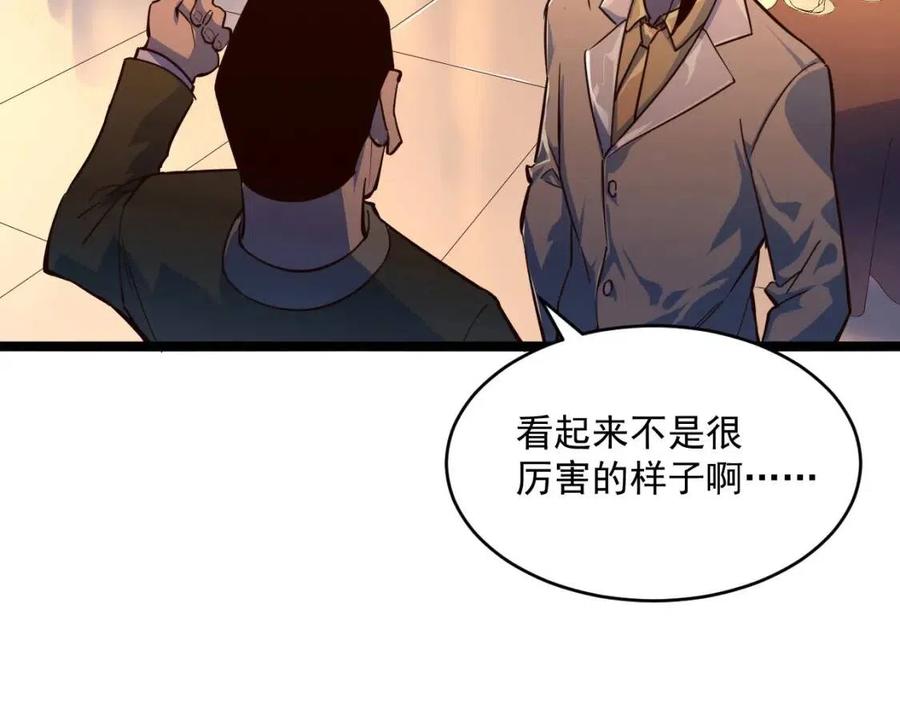 第036话 激战·宴会上的强敌32
