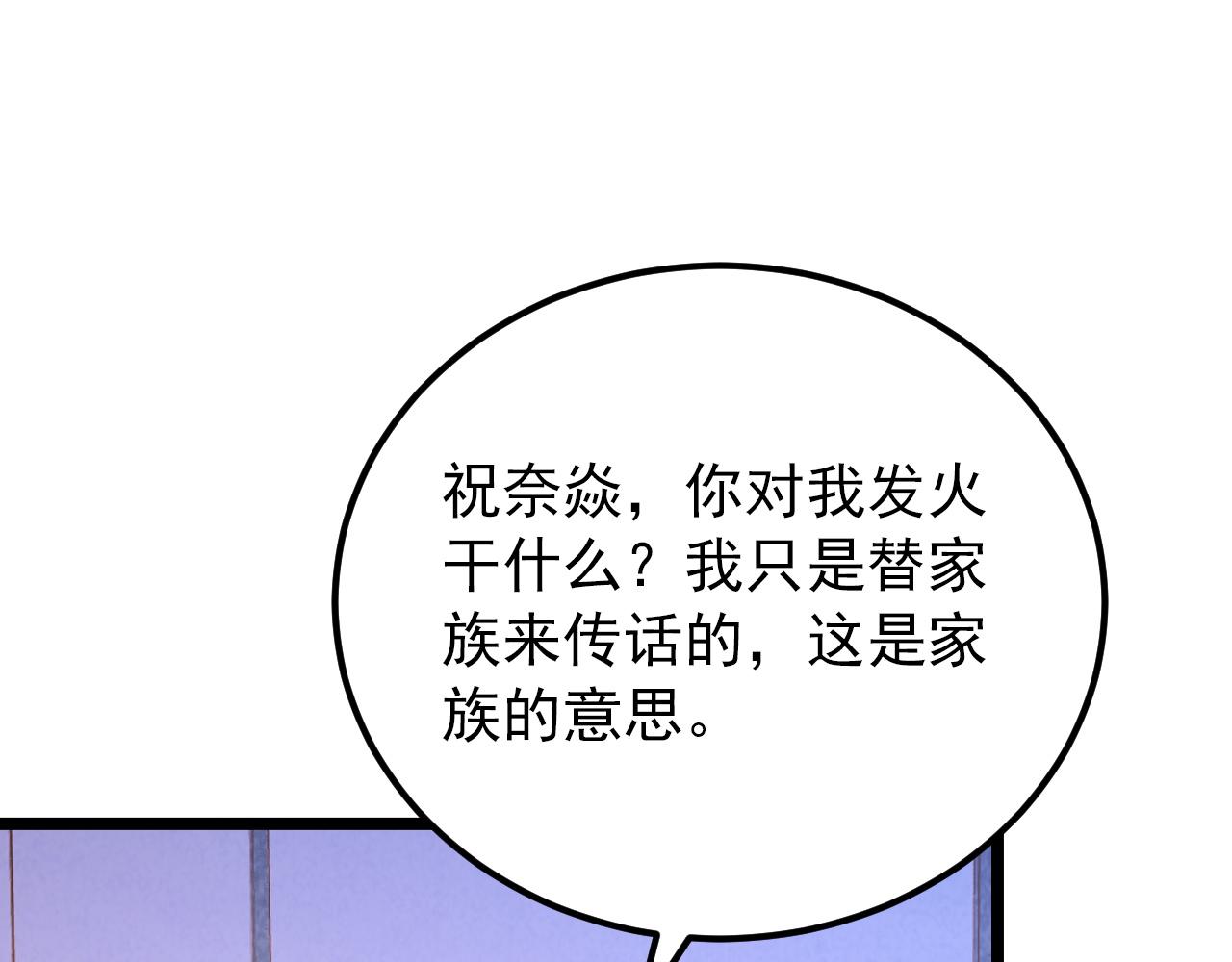 119 华国之壁75