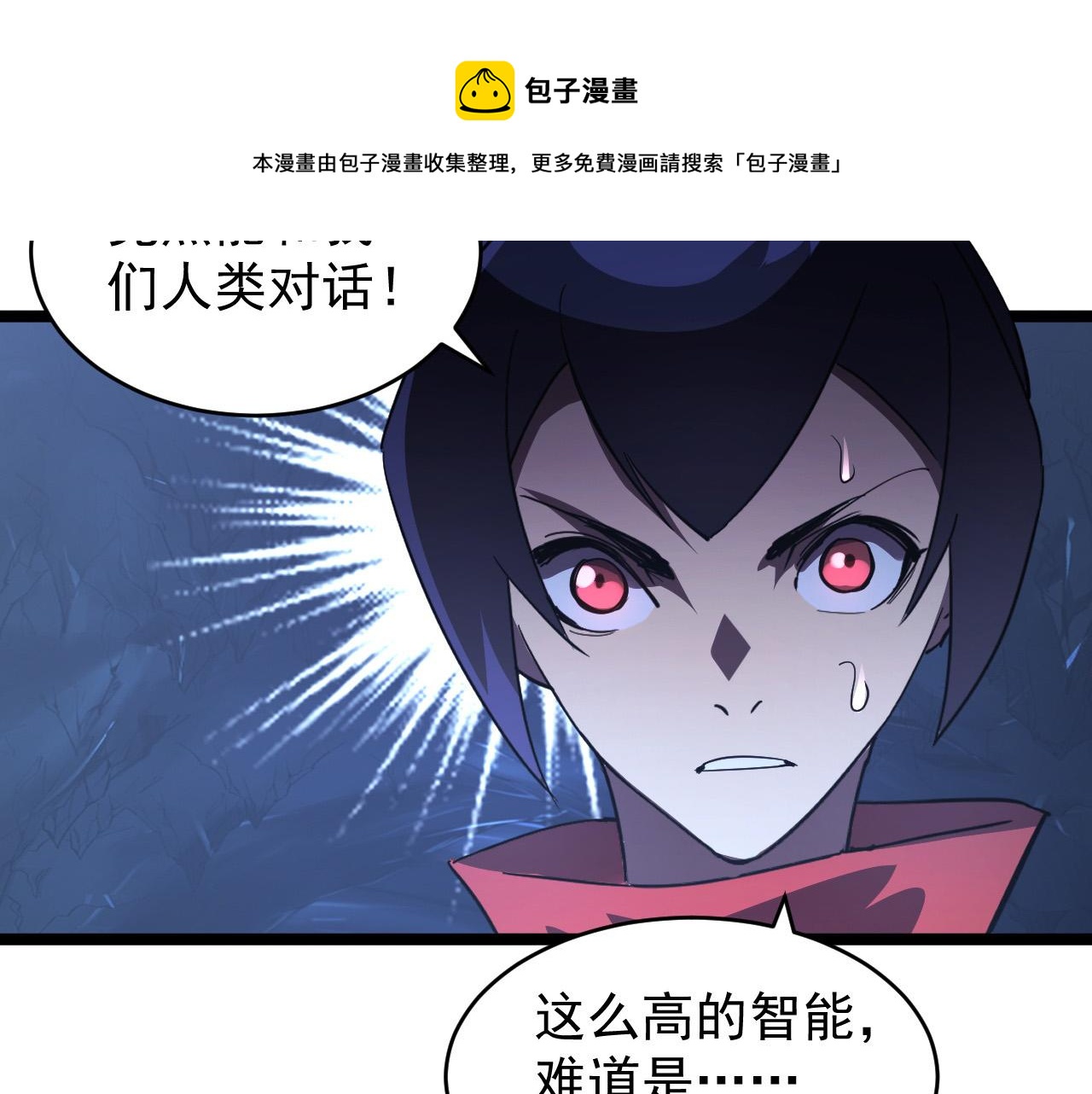 091 诡异的怪兽！96