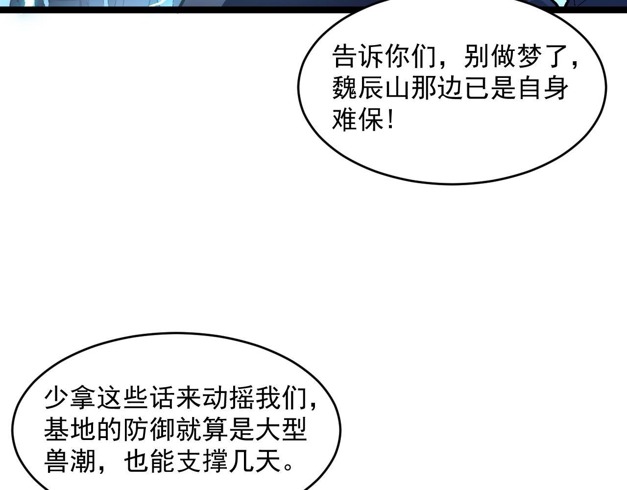 第68话 四面楚歌75
