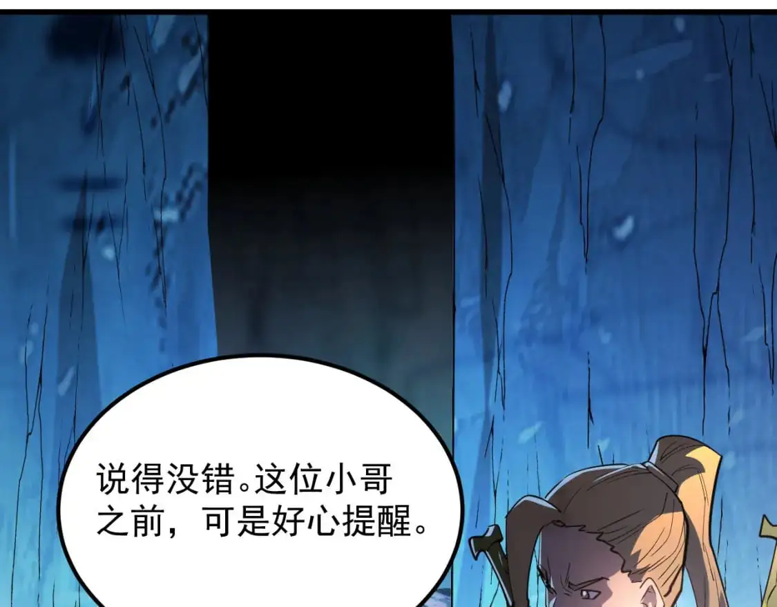 241 诡异·自爆的怪兽群!107