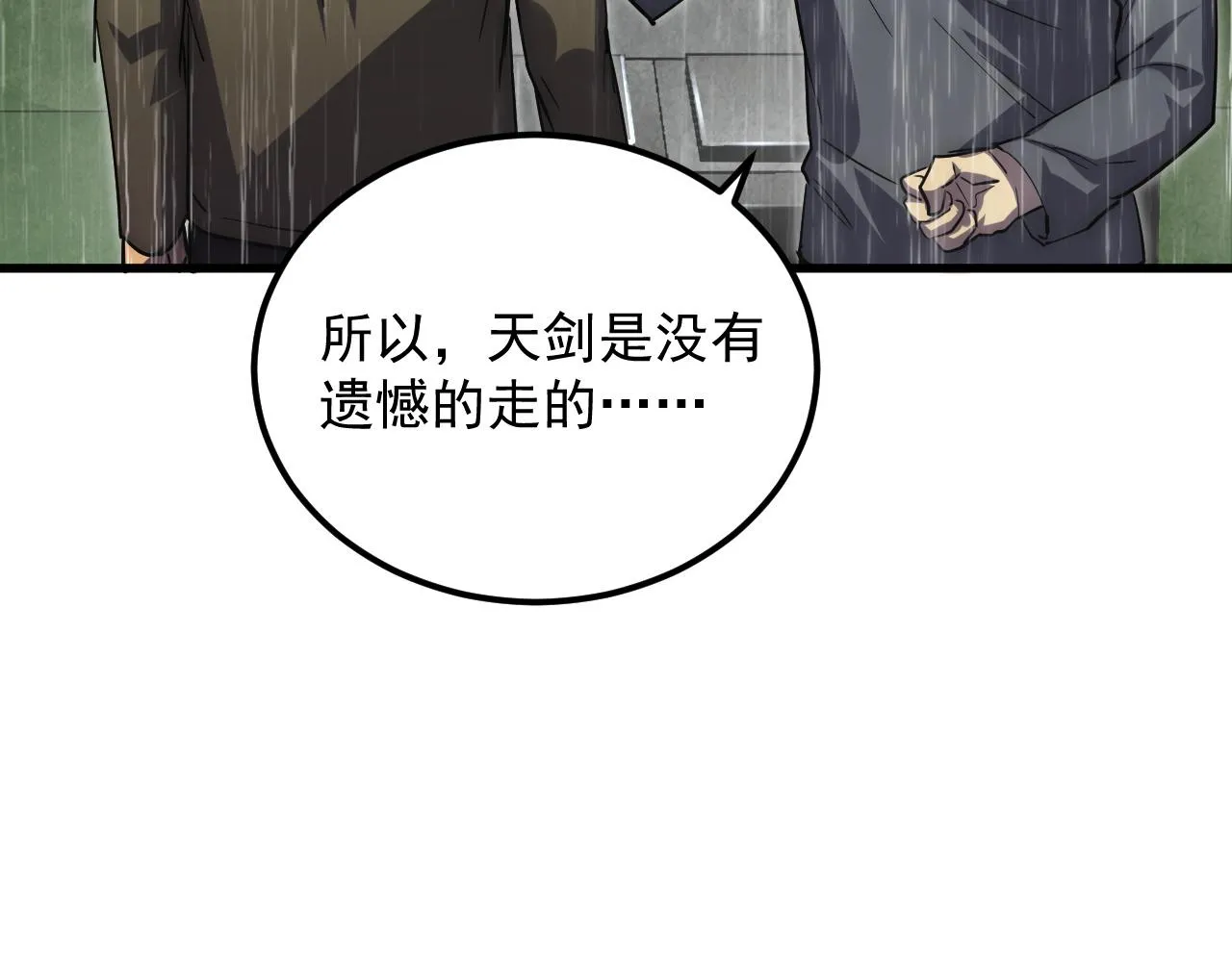 172 中林佣兵分会34