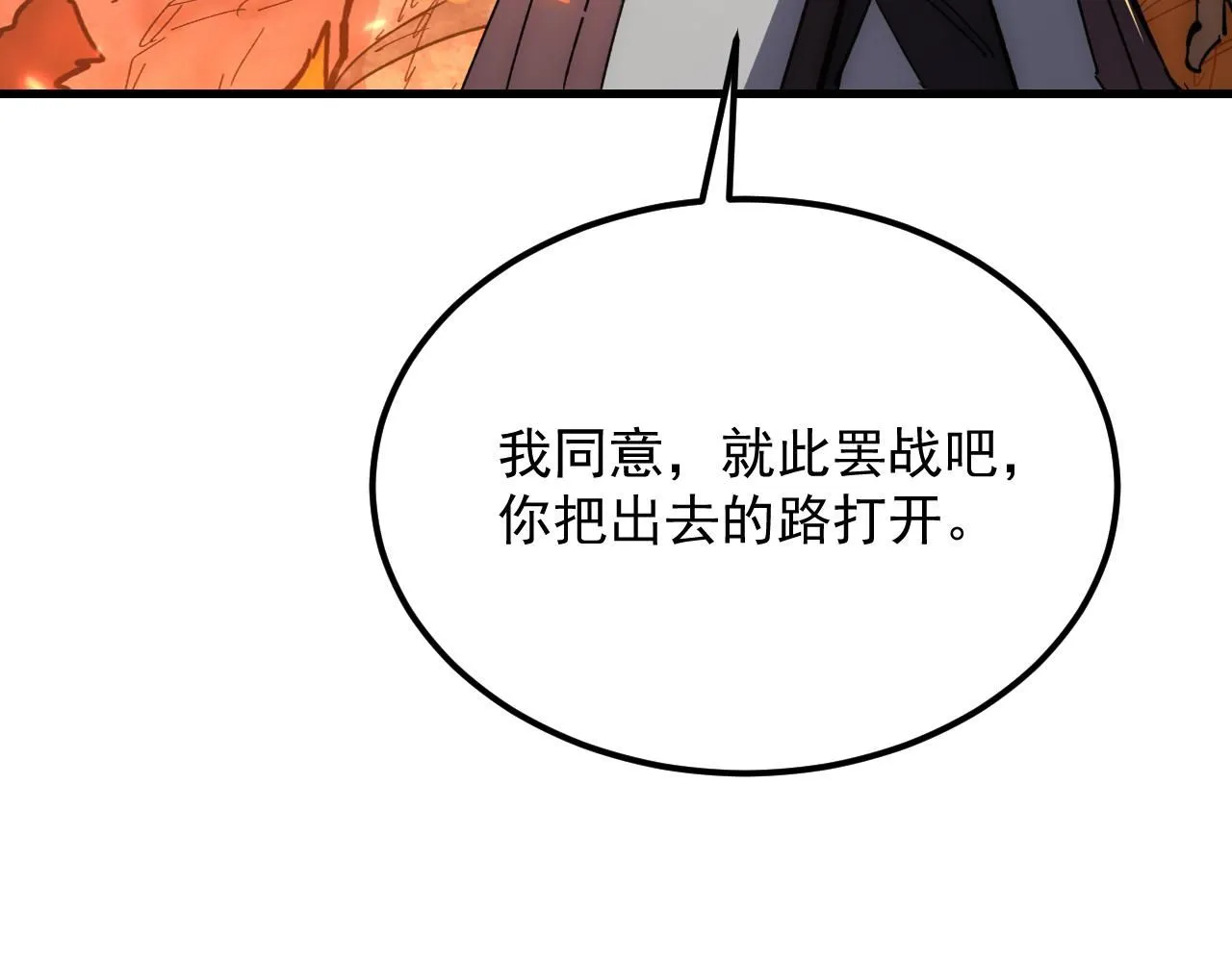 212 兽王的诡计75
