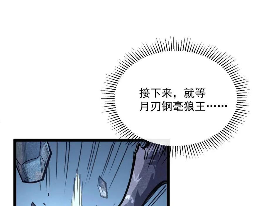 第029话 坐收渔翁之利133