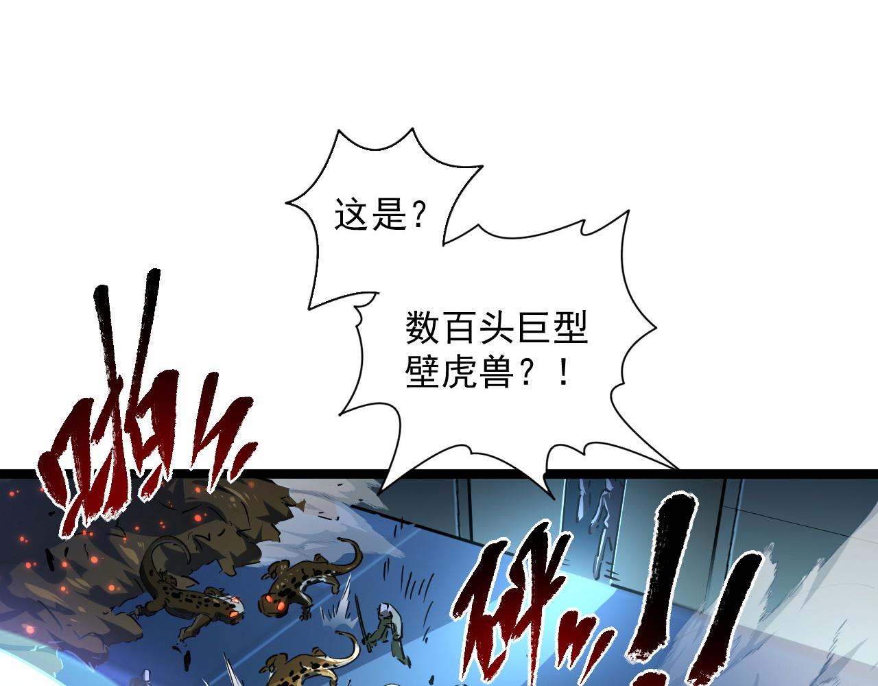 第66话 打开的保险箱79