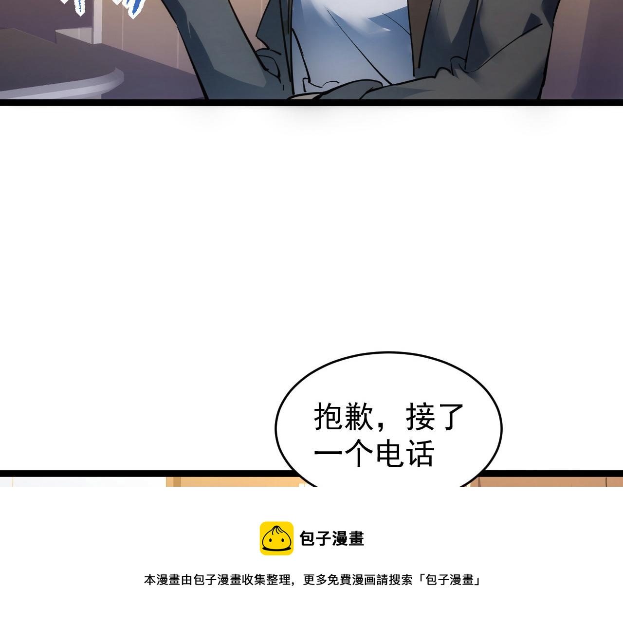 086 兽瘴笼罩下的凶窟100