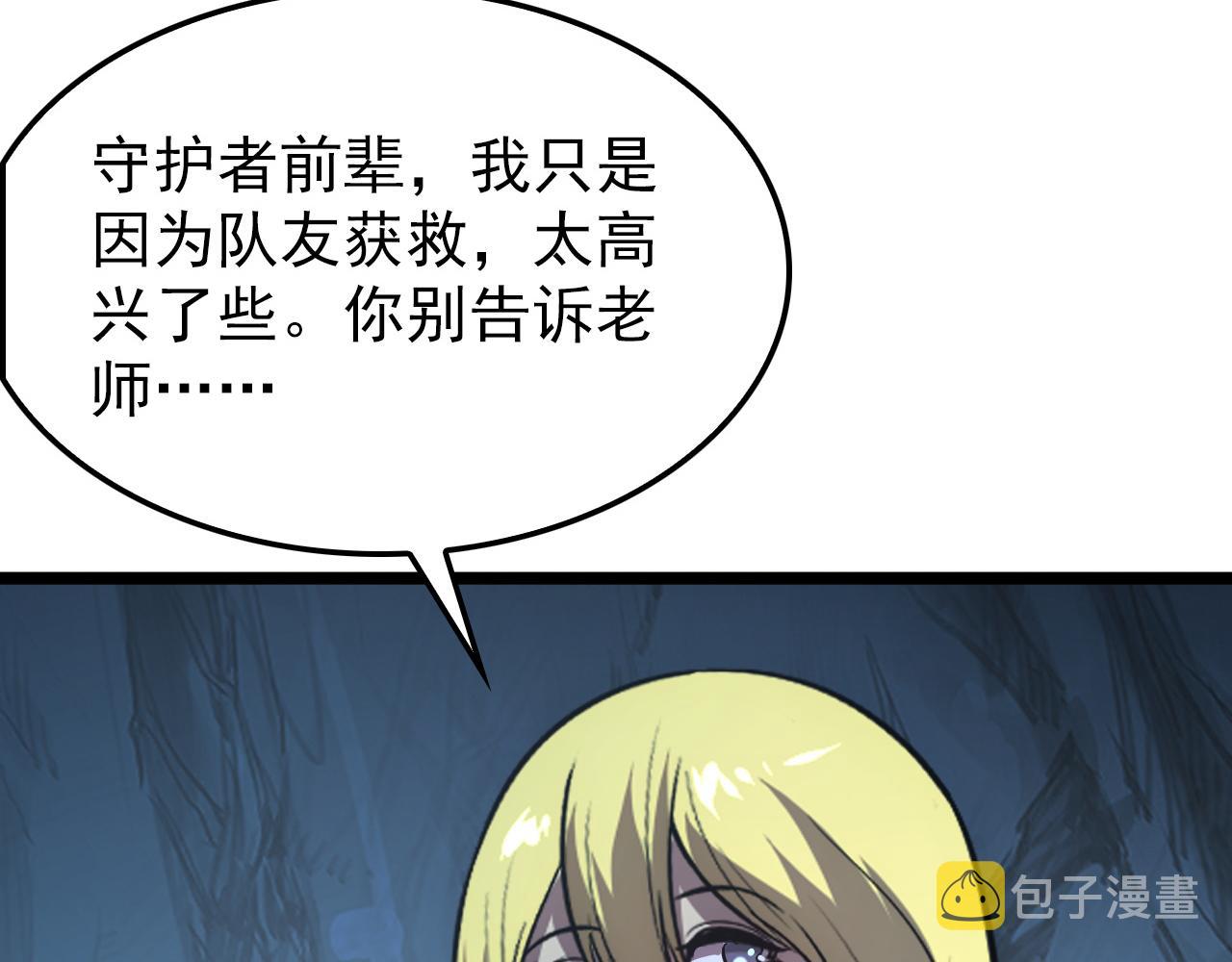 139 天剑的嘱托27