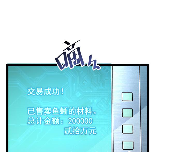 第016话 重铸星陨剑15