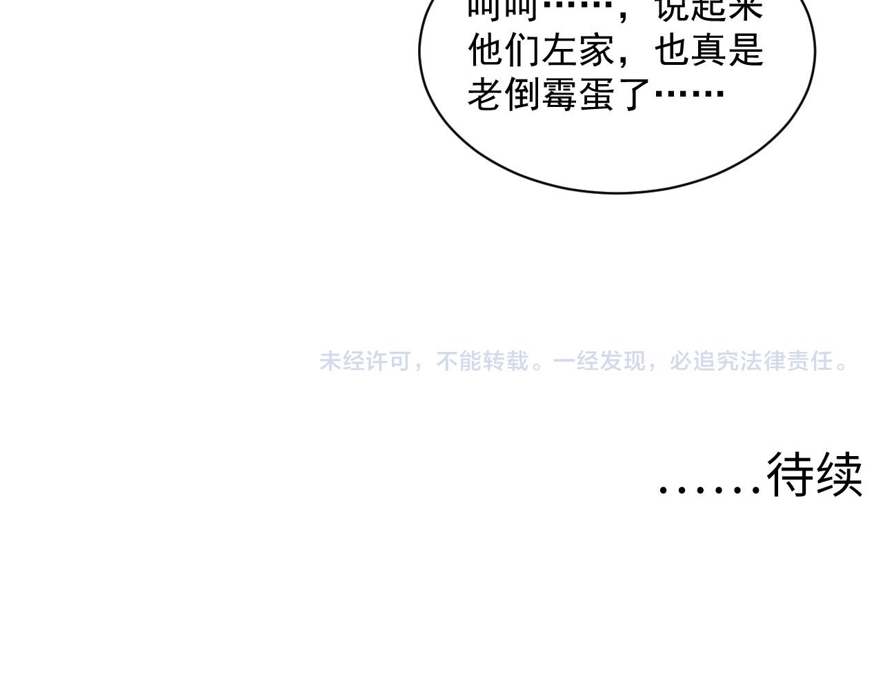 第053话 开战的导火索93