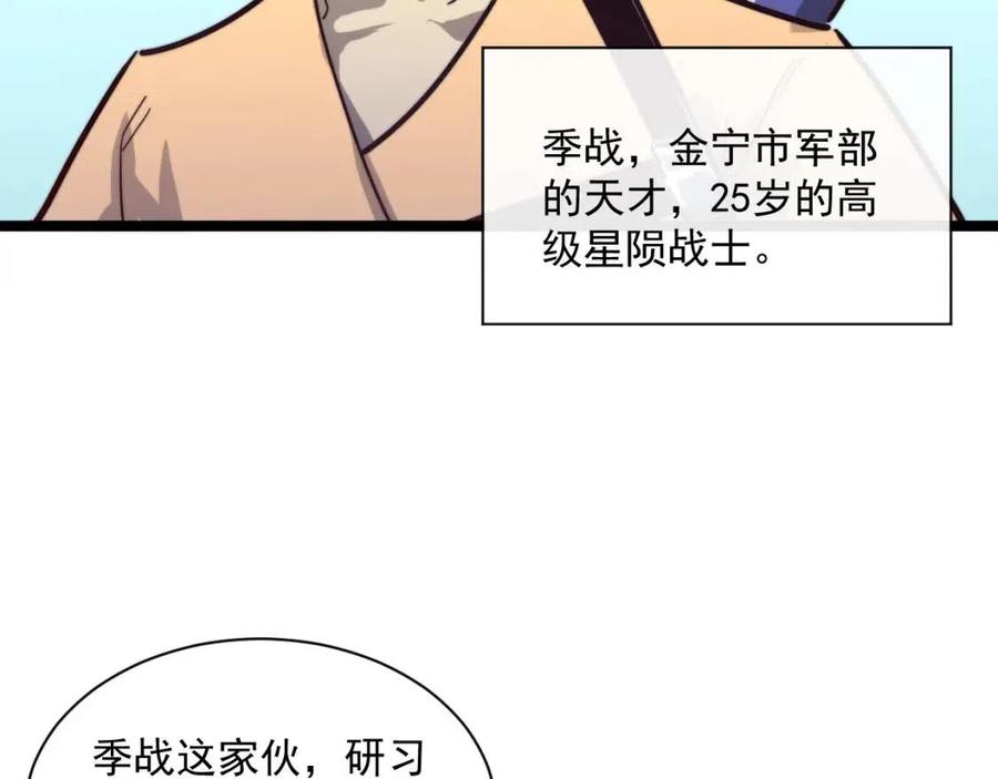 第031话 小了，你们格局小了15