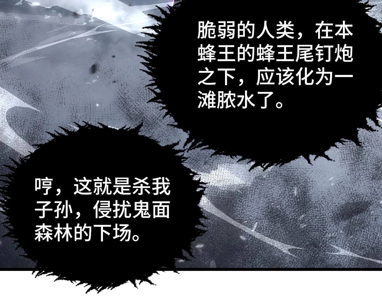 145 恐怖蜂王86