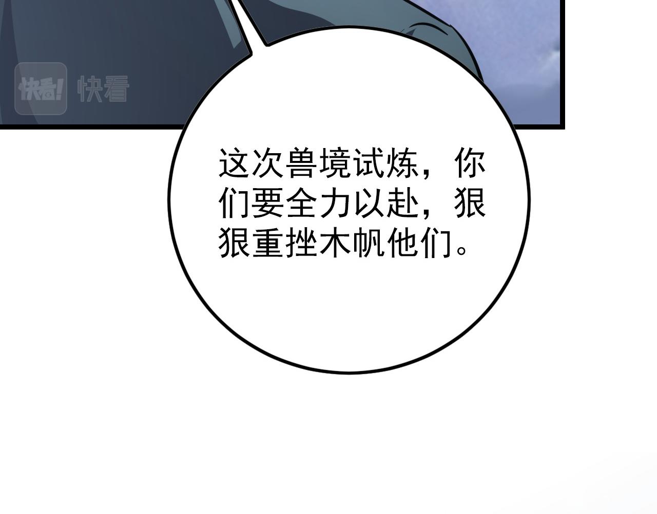 142 兽境提前开启？！151