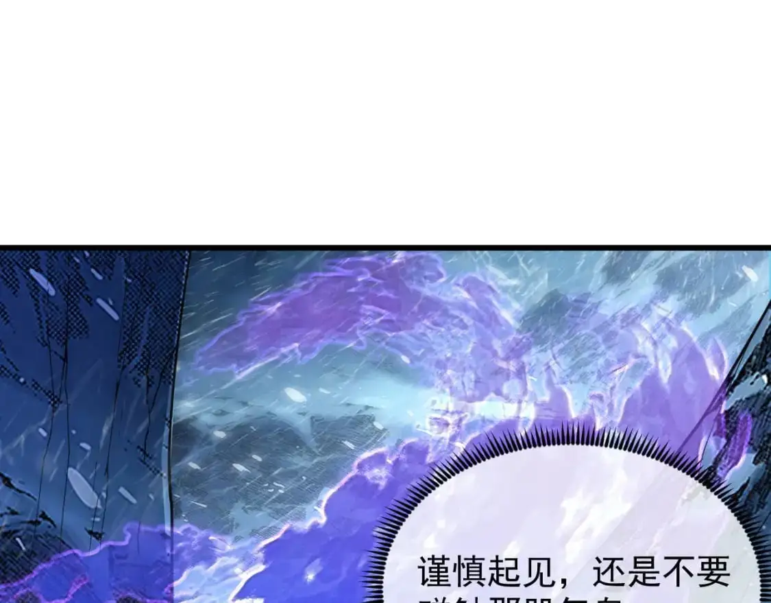 241 诡异·自爆的怪兽群!26