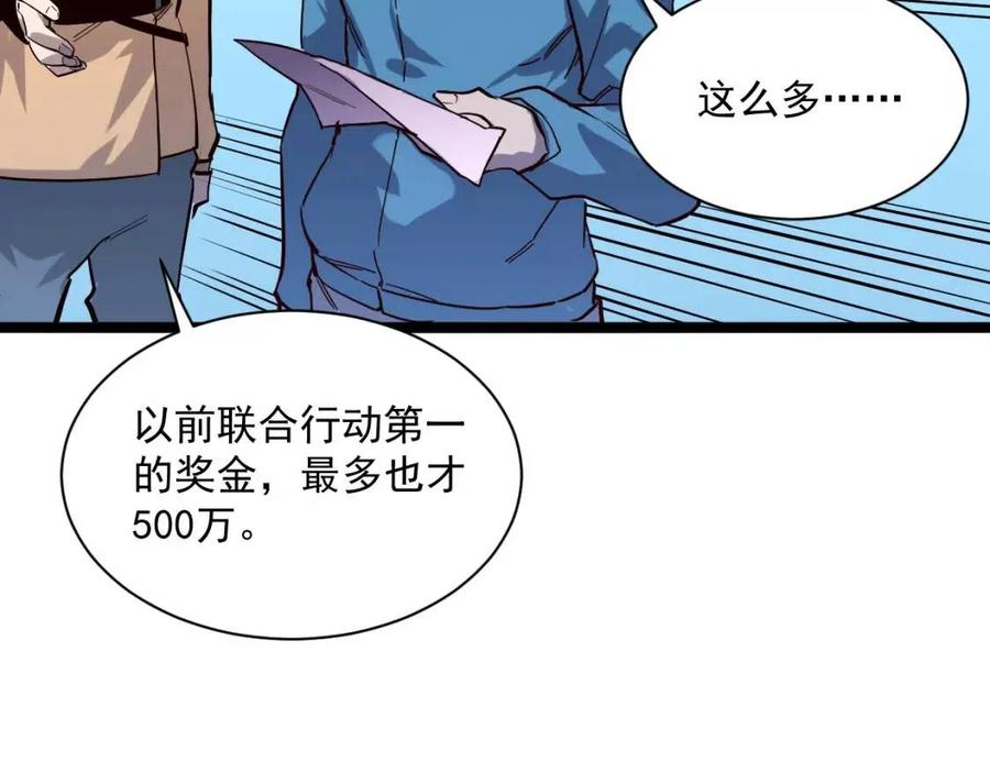 第033话 丰厚奖励·异宝！42