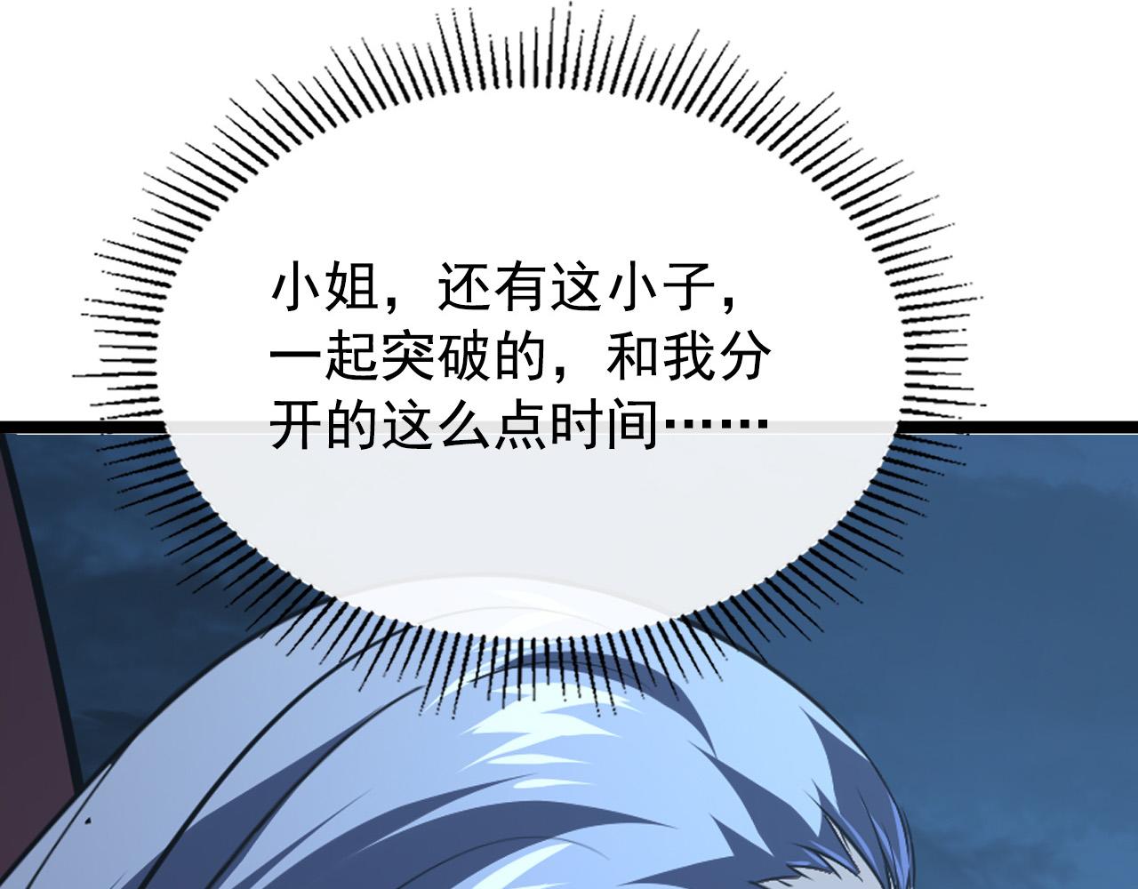 114 鸿伯的援军139