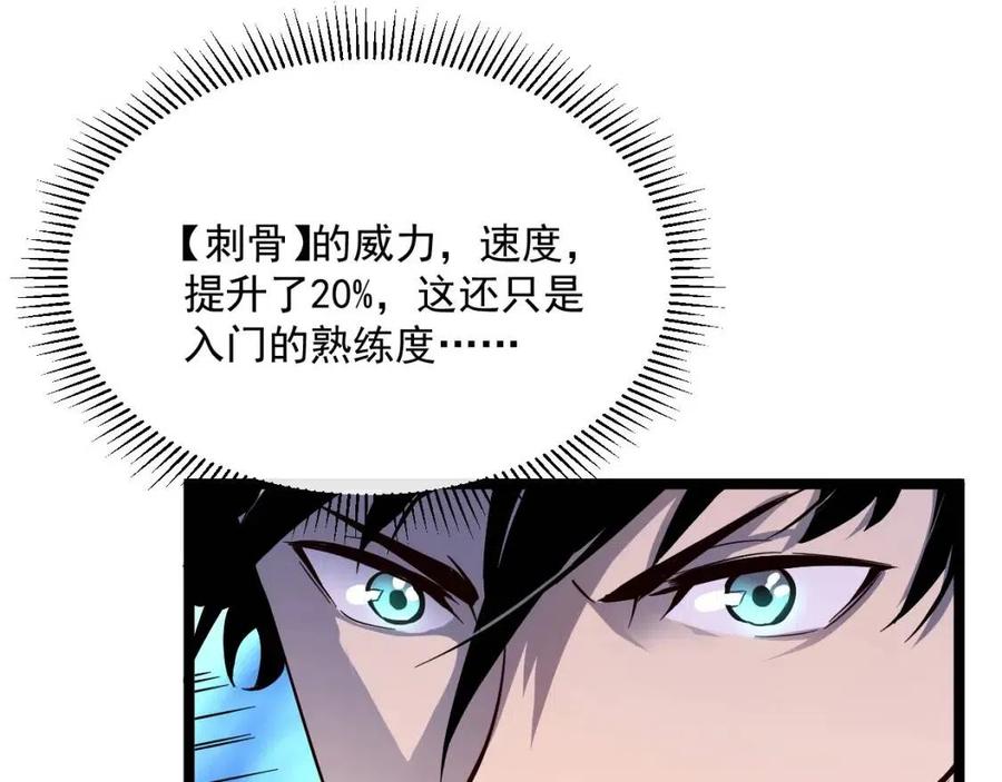第035话 实力飞跃·新的住所14