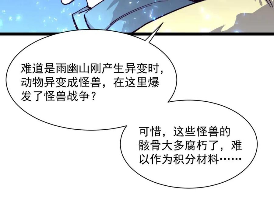 第030话 神秘洞穴·巨大收获52