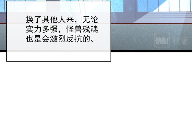 第017话 美女铸造师的震撼75
