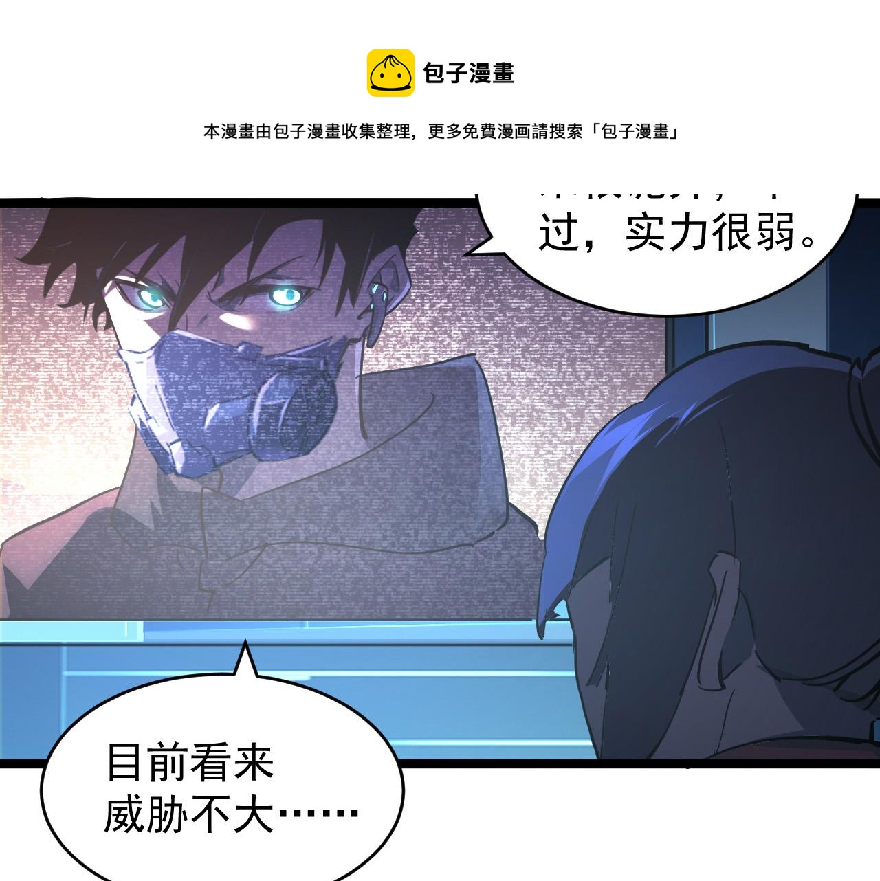 091 诡异的怪兽！32