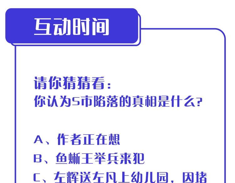 第014话 空中监狱118