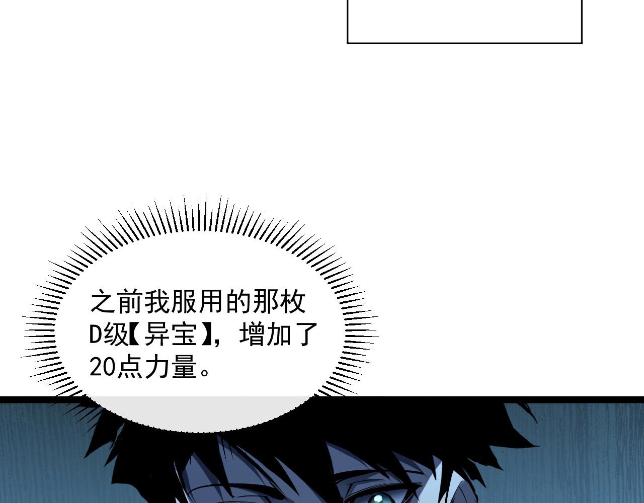 第050话 拍卖会上的交锋53