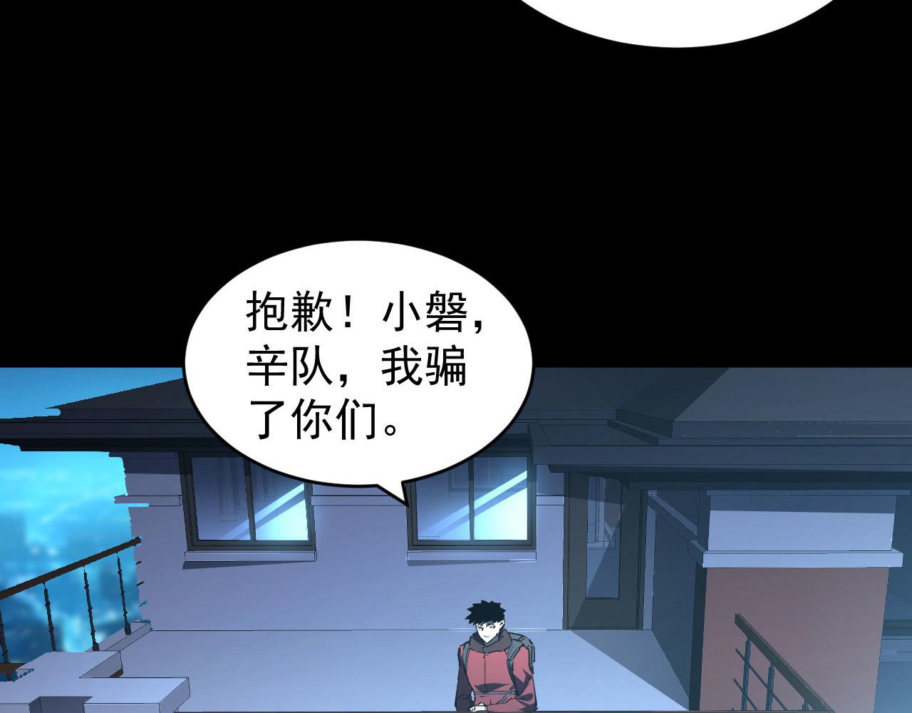 085 目标·东海兽窟59
