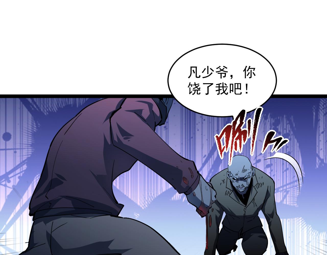 第062话 暴揍仇敌100