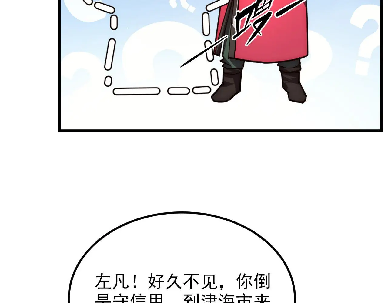 217 重逢-牧家惊变！42