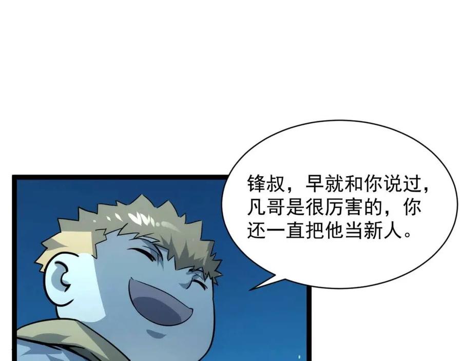 第042话 展露实力·战将之路58